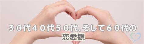 昔の恋人 会いたい|60代が昔の恋人に会いたくなる心理とは？昔の恋人探し調査｜人 